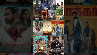 இந்த வார ரிலீஸ் ஆகும் படங்கள் 24th Nov | Kritics Kuber | 80's Buildup | Napoleon | #shorts #viral