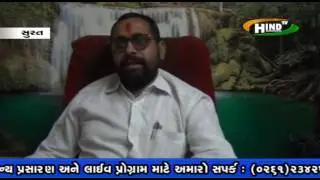 HIND TV NEWS SURAT HUMAN GPCB  2 FEBRUARY 2017