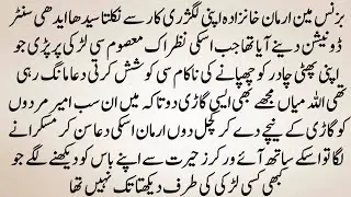 Urdu Novel &ldquo;Beparwa Dil&rdquo; | Story | Hindi Urdu Bedtime Story