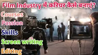How to make career in Film industry? Acting Career kaise start kare? How to start career in film ind