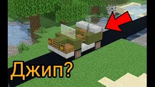 Как построить военный джип в майнкрафт без модов? | minecraft ответ