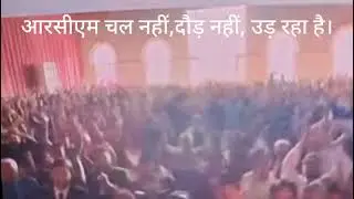 ।RCM की रफ्तार अब थमने वाली नहीं। #RCMSuccess #viralvideo #RCM #NetworkMarketing #DirectSellingIndia