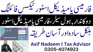How to File Medical Store | Pharmacy | Retailer Income Tax Return