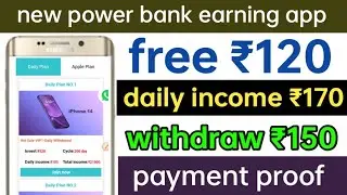 New earning app today | New power bank earning app | power bank app