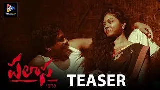Palasa 1978 Movie Teaser | Rakshith | Nakshatra | Mirchi Fame Madhavi | Raghu Kunche | TFC Filmnagar