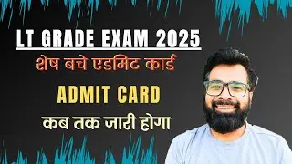 Admit Card | UPPSC Lt Grade Science | Kab Ayega Admit Card | Future Goals Ps