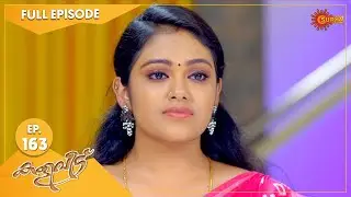 Kaliveedu - Ep 163 | 16 May 2022 | Surya TV Serial | Malayalam Serial