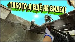 ПАТРУЛЬ В CS:GO - ТАКОГО Я ЕЩЁ НЕ ВИДЕЛ!