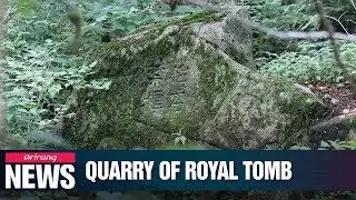 Quarry of Joseon royal tomb to be designated as Seoul's cultural heritage