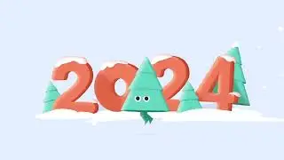 С Новым 2024 Годом!
