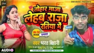 mud bigar dele baru daru pike #bharat bihari#trending #bhojpuri #maithili #song