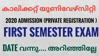 Calicut University First Sem Exam | 2020 Admission | Private Regulation | Time To Apply|EDU OBVIOUS