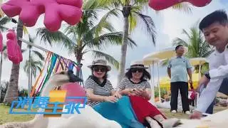 《消费主张》 20260205 节前消费看市场：旅居过年！银发消费新场景！（上） |  财经风云