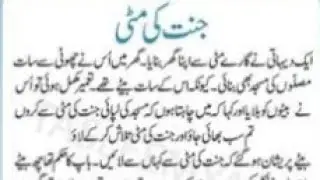 Jannat Ki Matti | Wo Raaz Jo Dil Hila Dega | Heart Touching Islamic Bayan LIVE#livestream