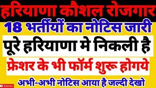 hkrn new update, hkrn registration kaise kare, haryana kaushal registration, hkrn fresh registration