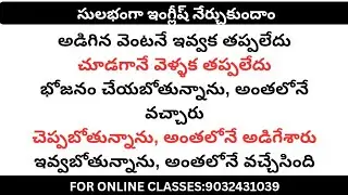 #Daily Used Telugu To English Sentences |@HARANADHENGLISH