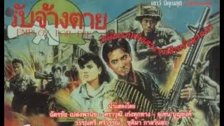 Cannibal Mercenary (1983) Full Movie
