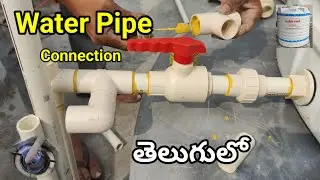 Water Pipe Line in 1000 Litres Water Tank