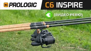 Ревю на новите ми въдици PROLOGIC C6 INSPIRE XD 3.90 m 3.75 lb