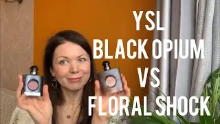 BLACK OPIUM vs FLORAL SHOCK | YVES SAINT LAURENT | Аромат для весны с нотой кофе