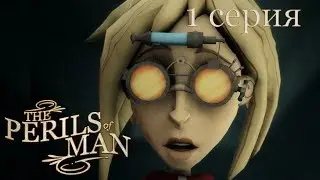 The Perils of Man (1 серия)