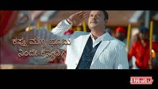 Dharani song  // Kranti Movie // lyrics in Kannada