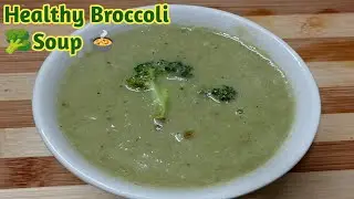 Healthy Broccoli Soup | Without cream and milk broccoli🥦 soup | ब्रोकोली सूप | Easy Broccoli Soup 🍲