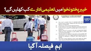 Breaking News: KPK school closure: classes of grade 9-12 to remain closed till Eid | Dawn News