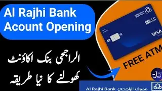 Al rajhi bank acount opening online ! Al Rajhi Bank Account Open Karne Ka Tarika ! Al rajhi update