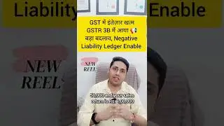Negative Liability Statement on GST Portal ? What is Negative Liability Statement under GST