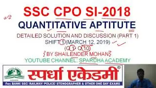 SSC CPO-SI 2018 (12 March Shift 1) (Part-1)