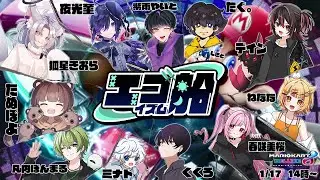 【フレンド戦マリカ】今年もエゴを掲げていきます【マリオカート8DX】【#エゴマリ】