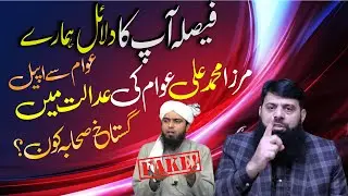 Reply to Mirza  jehlami replies and lies about Prophet sahaba and Allama hisham elahi zaheer pt 2