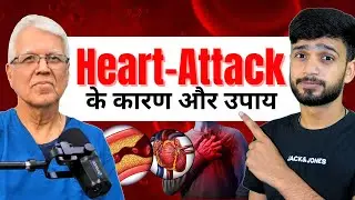 Heart Attack के 5 बड़े कारण और बचाव | Dr. Saify Arsiwala