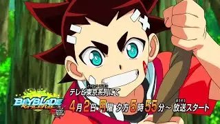 BEYBLADE BURST CHOUZETSU: OFFICIAL SEASON 3 TRAILER