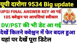 UPSI Final Answer Key Out |UPSI 2021 || Official DV /PST Date || 25 अप्रैल से 7 मई || दौड़ 10 मई से