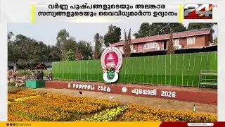The Poopoli International Flower Festival in Ambalavayal, Wayanad, is a marvel of color.