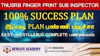 TNUSRB - SI ( Finger Print ) | 100% SUCCESS PLAN |
