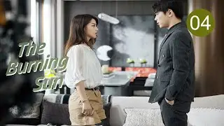 【FULL HD】The Burning Sun 04 | Властный генеральный директор встречает нежного шеф-повара! Сначала по