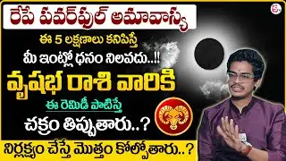 How to Identify Negative Energy In House !! Taurus Sign | Negative Energy Remedies | Amavasya 2026