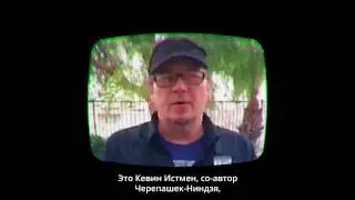 Kevin Eastman - the guest of Big Festival 2017! / Кевин Истмен едет в Россию - на Большой Фестиваль!