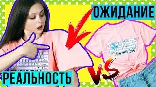 Разоблачаем китайца / Ожидание и Реальность / HAUL Rosegal 🐞 Afinka