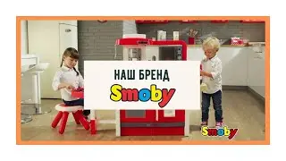 Бренд Smoby