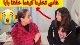 اخيرا قلت لبناتي عندي سرطان⛔️ندى تشوات عليا ❌️فيديو جد مؤثر 😭