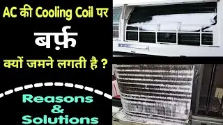 Top Causes for Ice Formation on Evaporator in AC | Reasons of Ice Formation in Air Conditioner