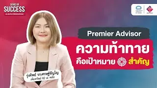 Series of Success - MDRT & Premier Advisor EP4