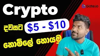 Earn Crypto Mining Gate io RIZ Launch Pool 2025 sinhala