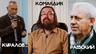 Писатель о писателе. Выпуск №1. Иосиф Куралов и Александр Раевский