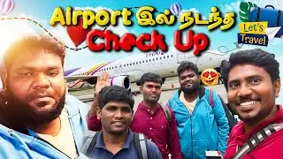 Airport இல் நடந்த Check Up 😱 | Boardingக்கு முன் இப்படியா? | Real Experience|Vlogs 154| Yogam Vlogs