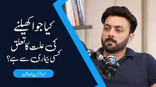 Is Gambling Addiction Linked to a Mental Disorder? | Abdur Rehman Sadaqat